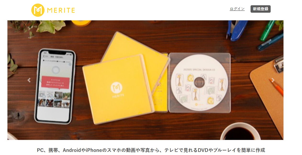 MERITE（メリテ）の公式サイト