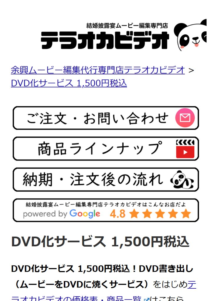 テラオカビデオの公式サイト